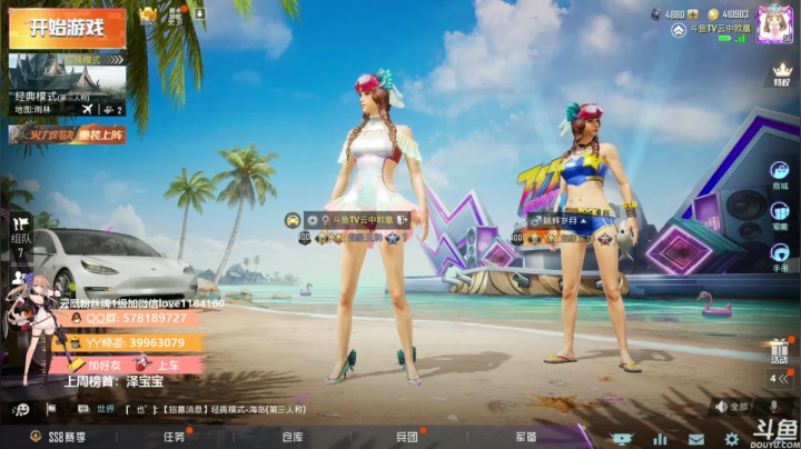 【凰儿】嘀嘀嘀，上车啦~ 2020-08-13 11点场