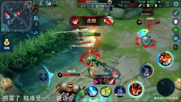 【英雄:娜可露露,连杀:7】08:13 14:21