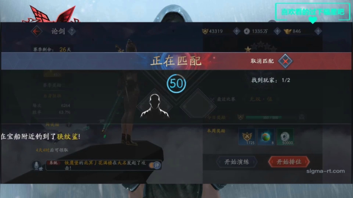 硬核手游PVP 2020-08-12 23点场