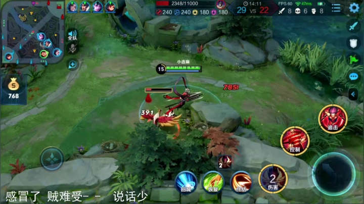 【连杀:11,英雄:哪吒】08:13 14:23