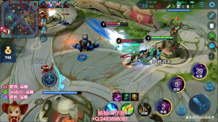 【英雄:小乔,连杀:7】08:13 01:10