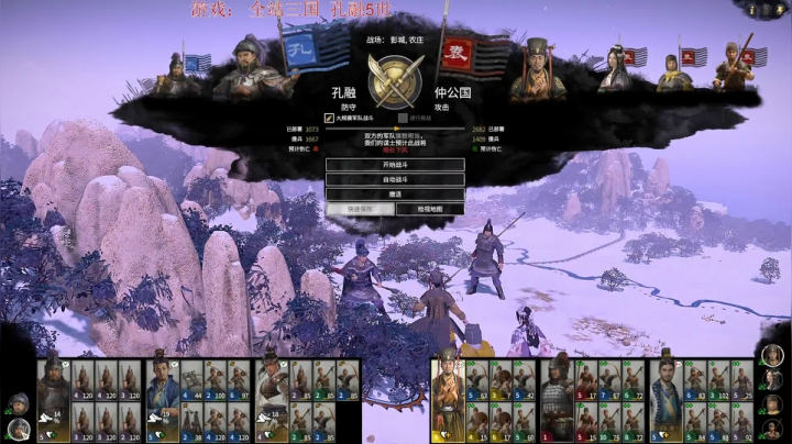 三国全站 北海霸主 以礼治国 2020-08-09 19点场