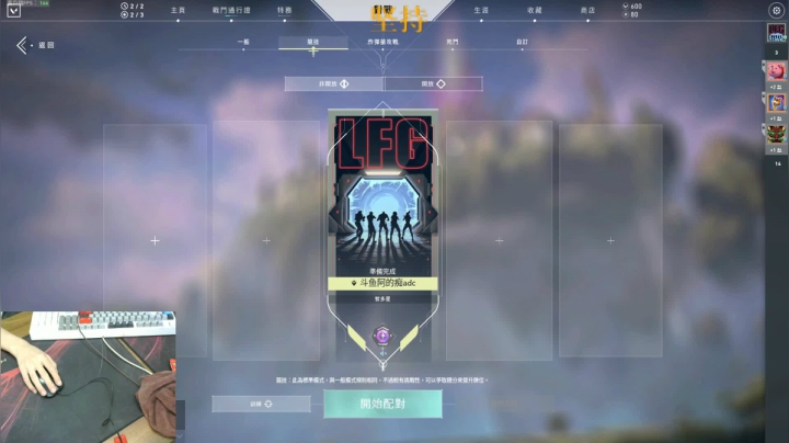 励志做个枪男阿的痴adc 2020-08-13 02点场