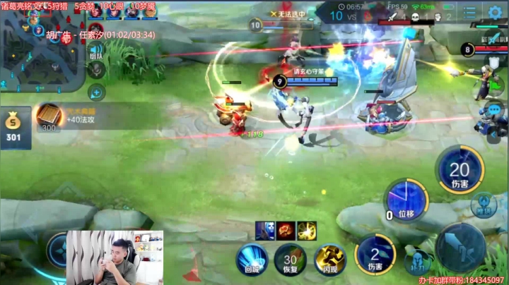 【连杀:7,英雄:诸葛亮】08:13 12:05