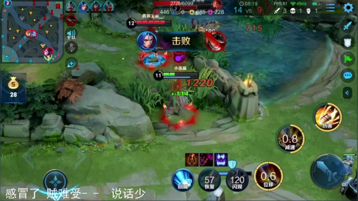 【连杀:11,英雄:孙尚香】08:13 14:22