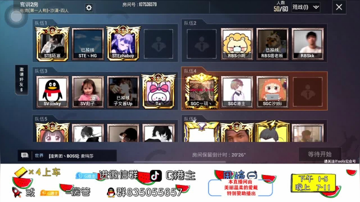 熟悉手机备战比赛 2020-08-12 19点场