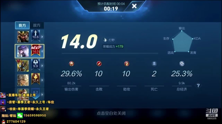 国服达摩  巅峰赛冲冲冲 2020-08-13 18点场