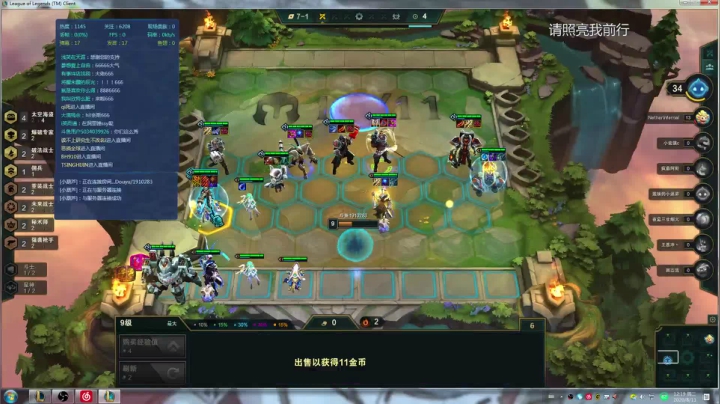 新人-大师 2020-08-11 11点场