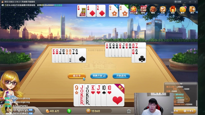 孙悟空：进来看看无敌 2020-08-13 09点场
