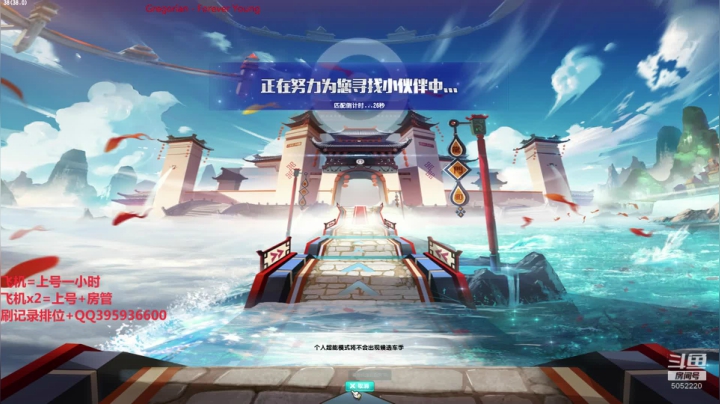 午间排位，上个大师！ 2020-08-11 11点场
