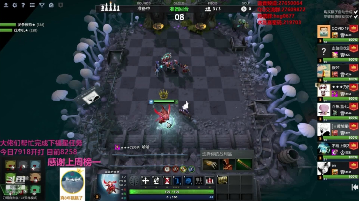 从不休息的直播间 219703 2020-08-13 06点场