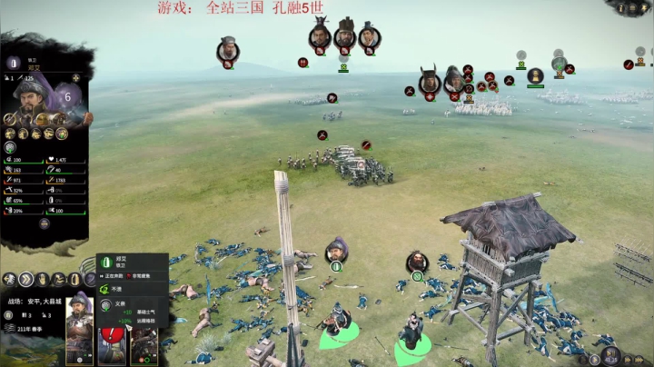 三国全站 北海霸主 以礼治国 2020-08-09 21点场