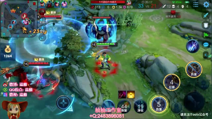 【英雄:马可波罗,连杀:11】08:13 01:11