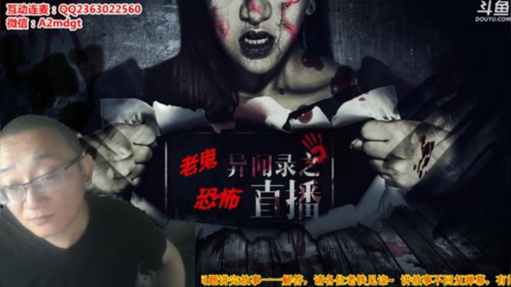 护法惊丶发布了一个斗鱼视频2020-08-13