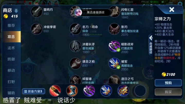【英雄:娜可露露,连杀:11】08:13 14:21