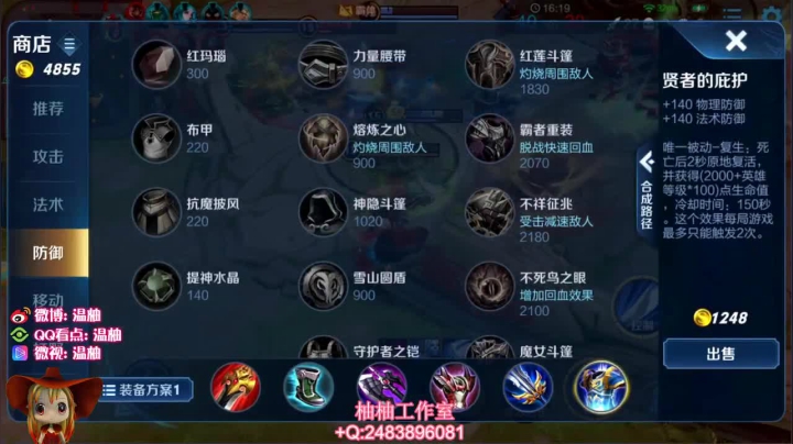 【连杀:6,英雄:橘右京】08:13 13:11