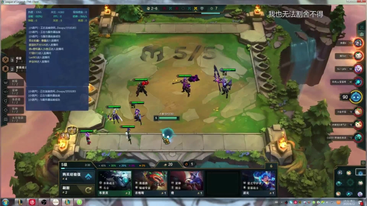 大师-王者 2020-08-12 18点场