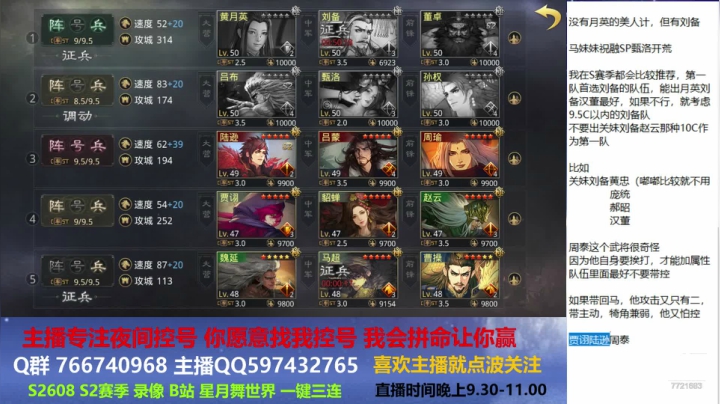 S赛季转型讲解 2020-08-12 21点场