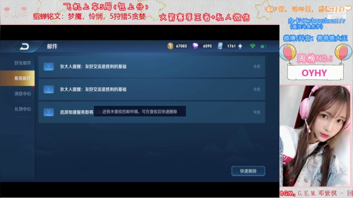 Q区带粉暴躁貂蝉带粉一局不输！ 2020-08-12 23点场