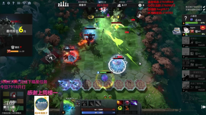 从不休息的直播间 219703 2020-08-13 04点场