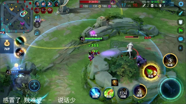 【英雄:鲁班七号,连杀:11】08:13 14:23
