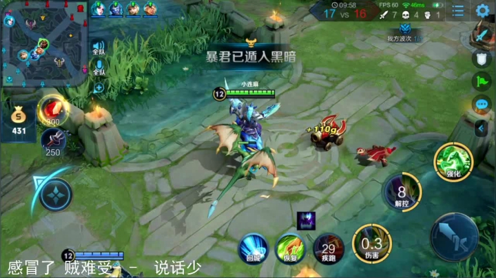 【英雄:关羽,连杀:11】08:13 14:23