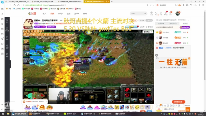 明天晚上和放学哥打秋叶yc 2020-08-11 20点场