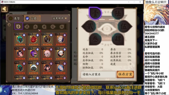 随风：备战崽战冲冲冲 2020-08-13 13点场