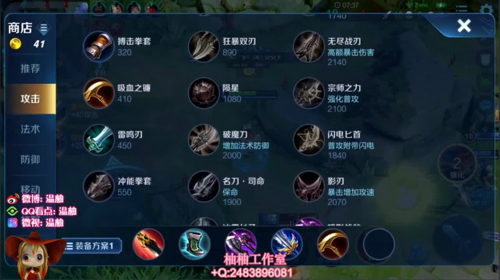 【英雄:娜可露露,连杀:10】08:13 01:11