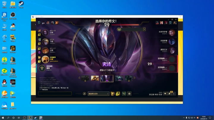 艾欧尼亚~冲 2020-08-14 18点场