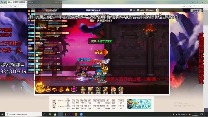 残哥和水友之间诸神之战！！！外瑞古德 2020-08-12 19点场