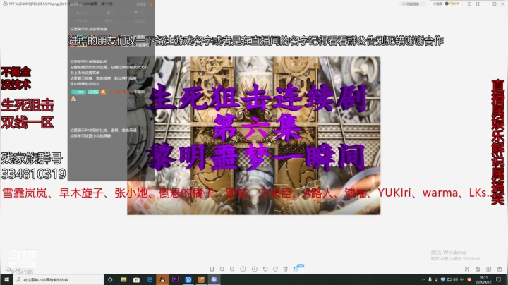 残哥和水友之间诸神之战！！！外瑞古德 2020-08-12 17点场