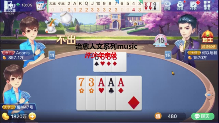 还行近两小时赢了1300万豆豆.2020.08.14日晚上录.