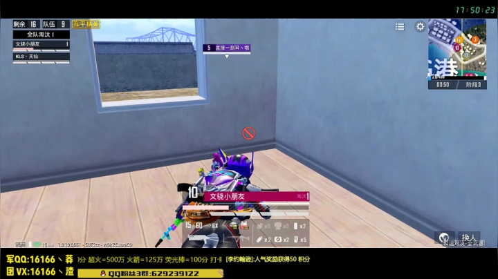 【枪王】路人的崇拜目光 2020-08-10 17点场