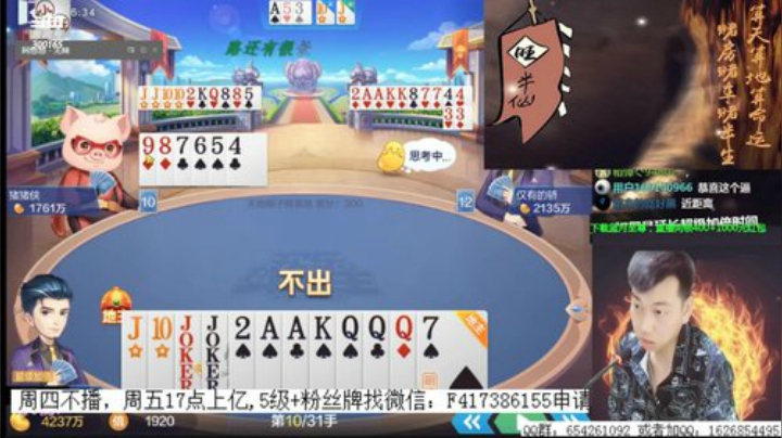 巨人13725发布了一个斗鱼视频2020-08-14