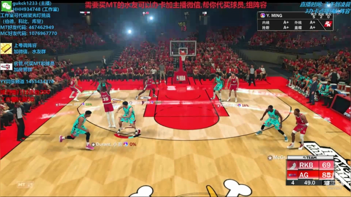 2K20MT, 你的梦幻球队教练 2020-08-12 20点场