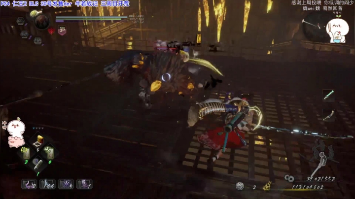 团子 仁王2DLC 三周目快全清辣 2020-08-14 12点场