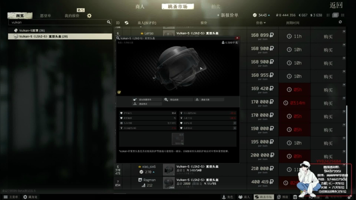 【简单】塔科夫身法男孩^.^ 2020-08-13 21点场