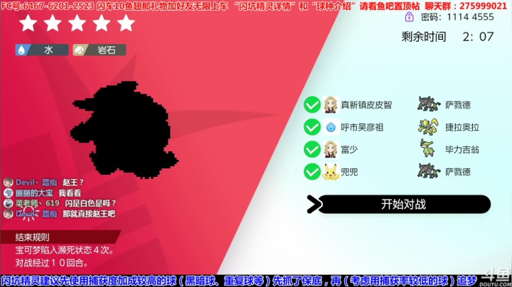 方闪0速钢系坑，方闪活动坑 2020-08-13 23点场