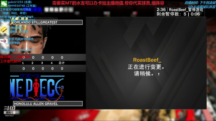 2K20MT, 你的梦幻球队教练 2020-08-13 15点场