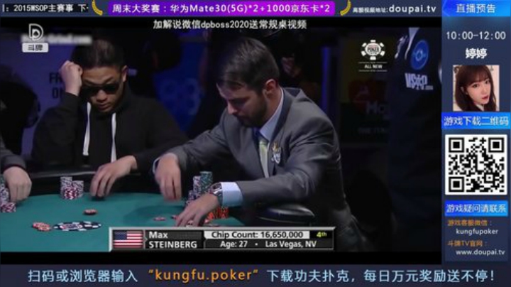 我在斗鱼看斗牌TV直播棋牌娱乐