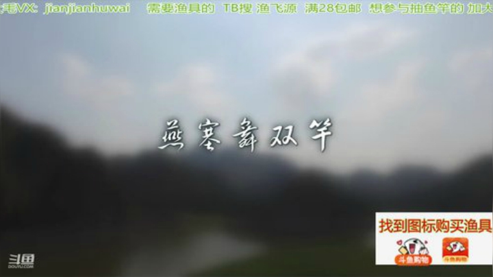 wlbig发布了一个斗鱼视频2020-08-14
