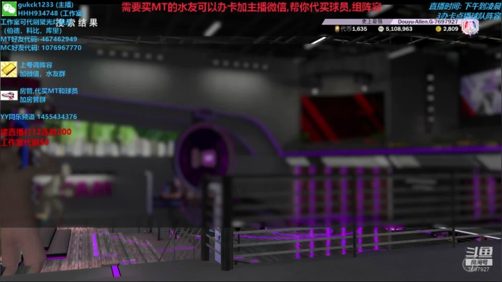 2K20MT, 你的梦幻球队教练 2020-08-13 00点场