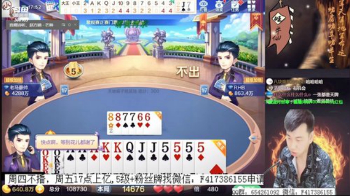 巨人13725发布了一个斗鱼视频2020-08-14