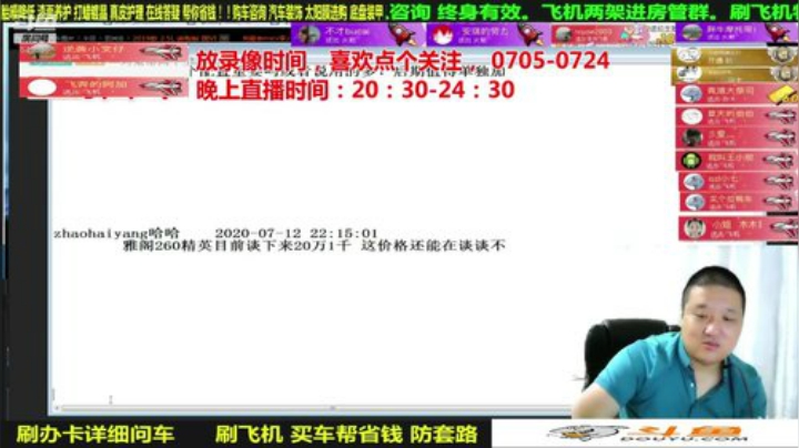 sxd小树发布了一个斗鱼视频2020-08-14