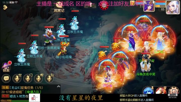 小可爱在线掉分 2020-08-14 19点场