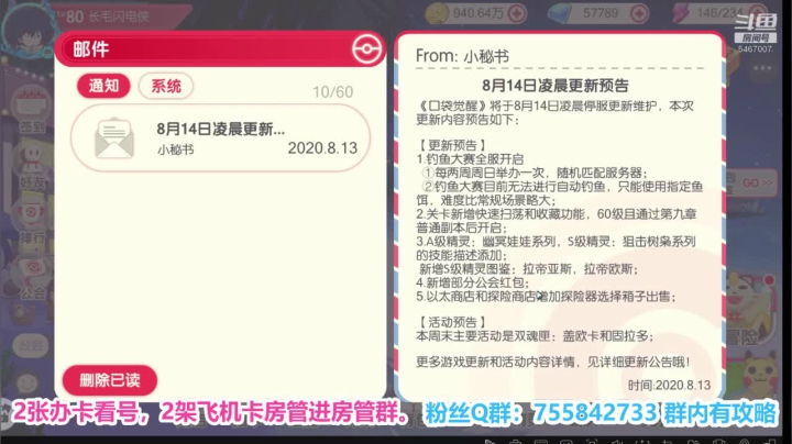 X喷火龙 ~~~~~~~ 2020-08-13 19点场