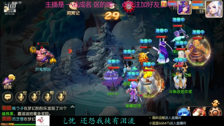 小可爱在线掉分 2020-08-14 13点场