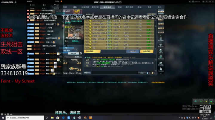 残哥和水友之间诸神之战！！！征集女配音员 2020-08-08 19点场