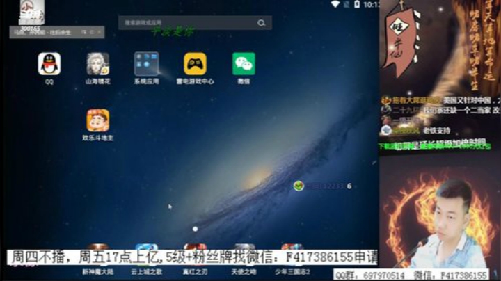 Sharon丶贝尔摩德发布了一个斗鱼视频2020-08-14